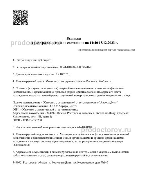 Фото клиники 8