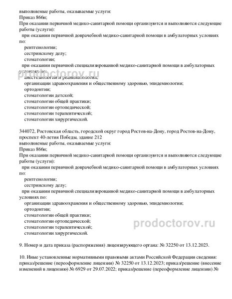 Фото клиники 9