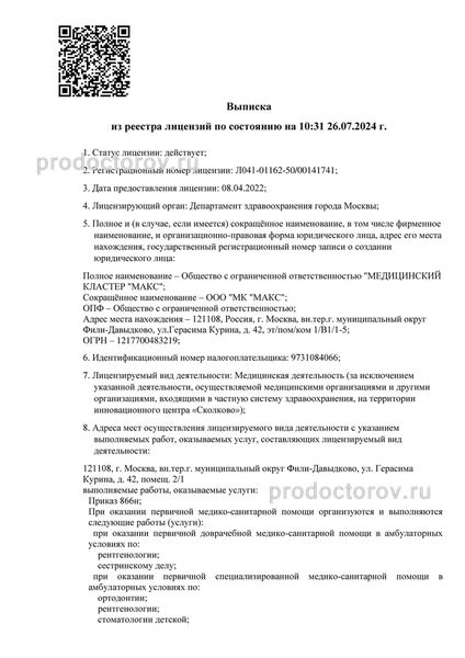 Фото клиники 1