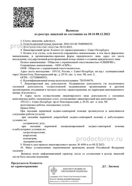 Фото клиники 7