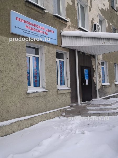 Фото клиники 1