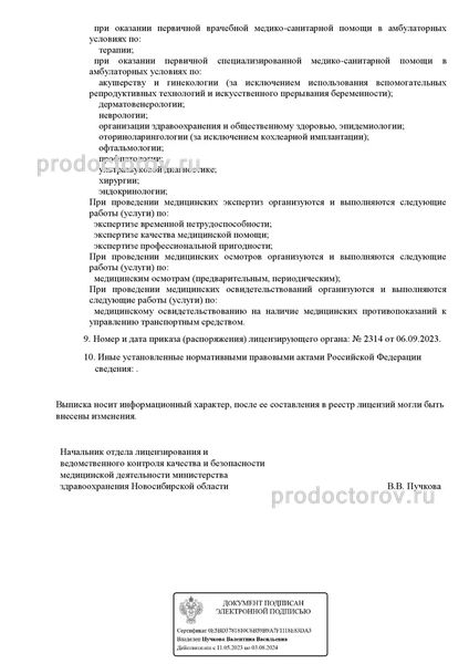 Фото клиники 3