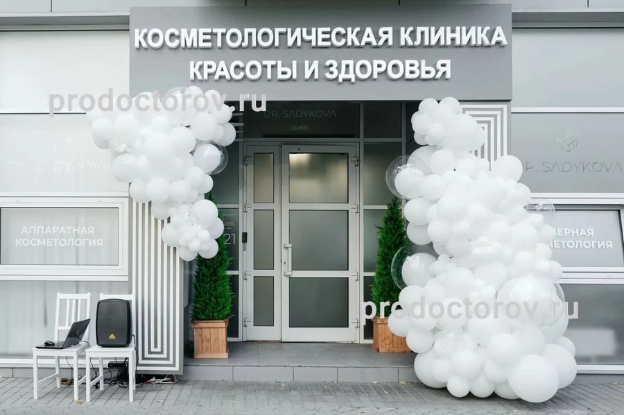 Фото клиники 1