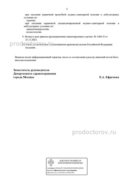 Фото клиники 4