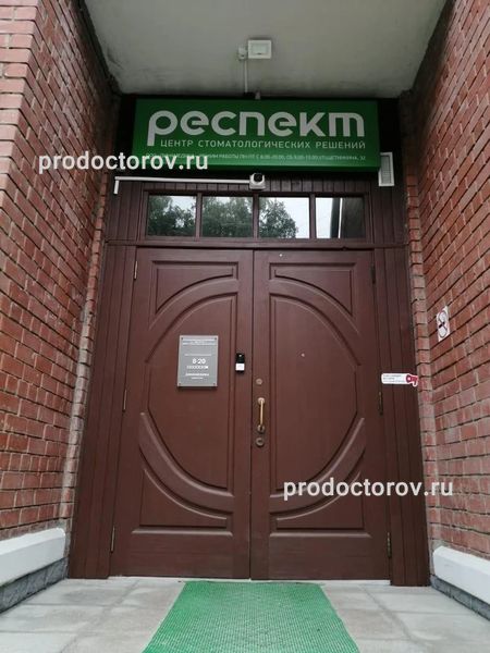 Фото клиники 3
