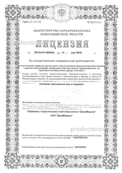 Фото клиники 28