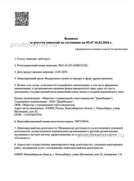 Фото клиники 26
