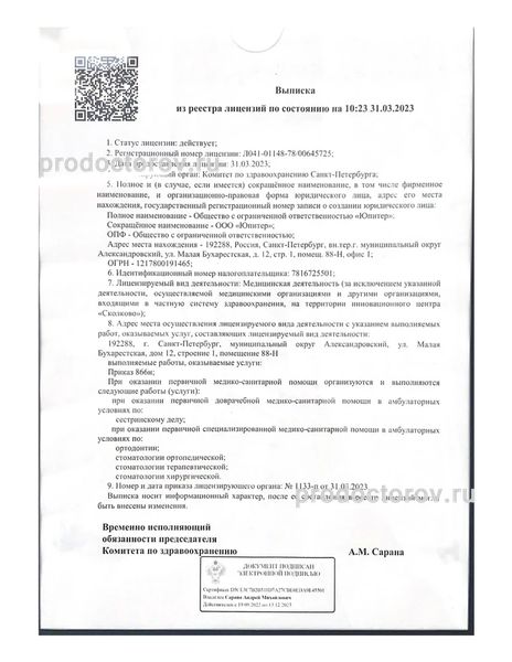 Фото клиники 4