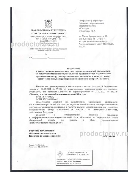 Фото клиники 5