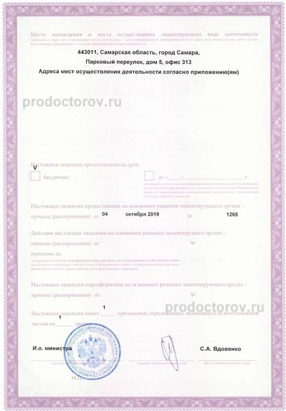 Фото клиники 1
