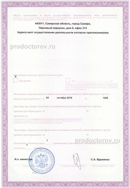 Фото клиники 2