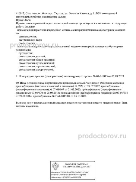 Фото клиники 3