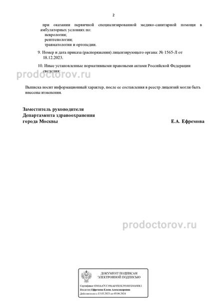 Фото клиники 6