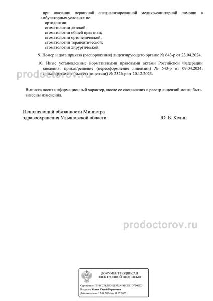 Фото клиники 16