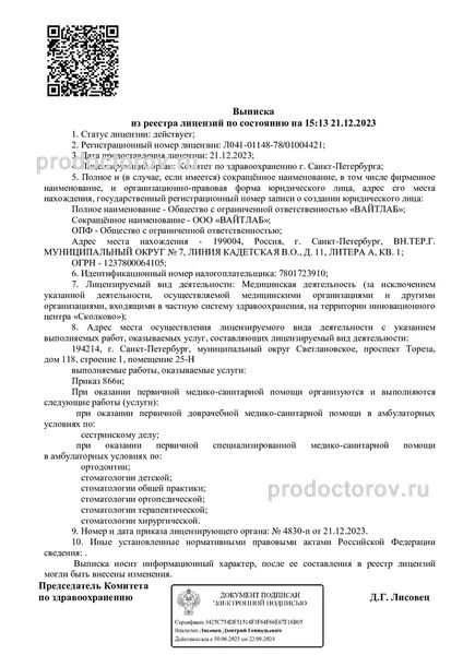 Фото клиники 19