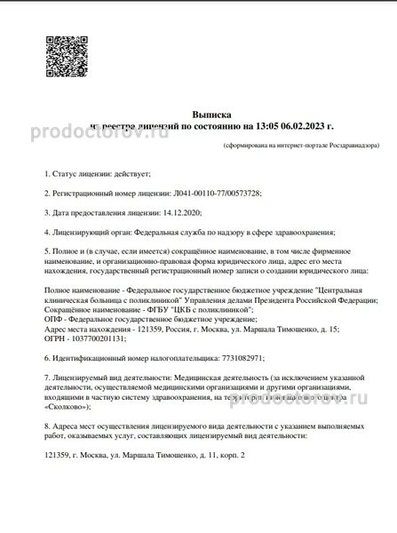 Фото клиники 5