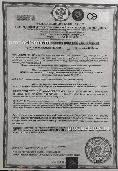 Фото клиники 12