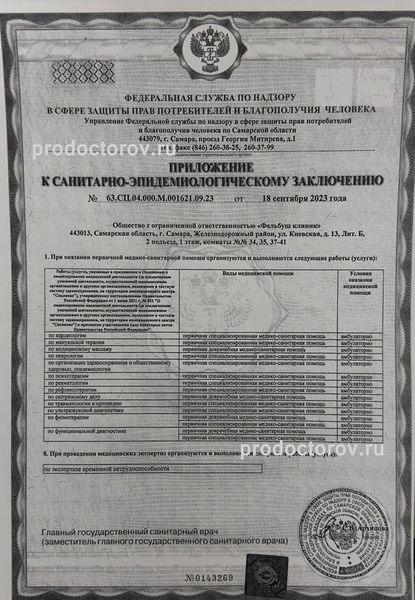 Фото клиники 13