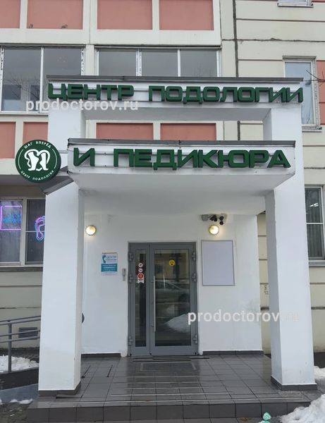 Фото клиники 1