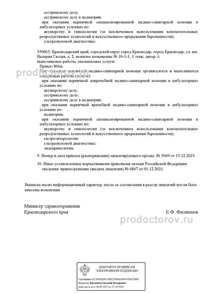 Фото клиники 3