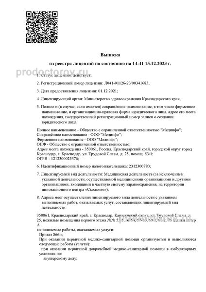 Фото клиники 2