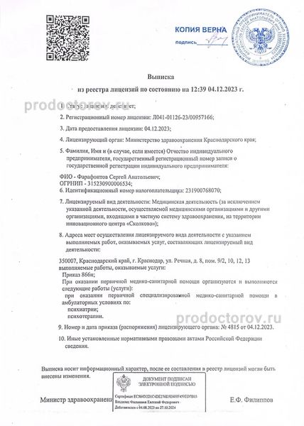 Фото клиники 4