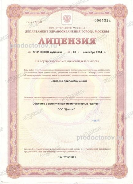 Фото клиники 10