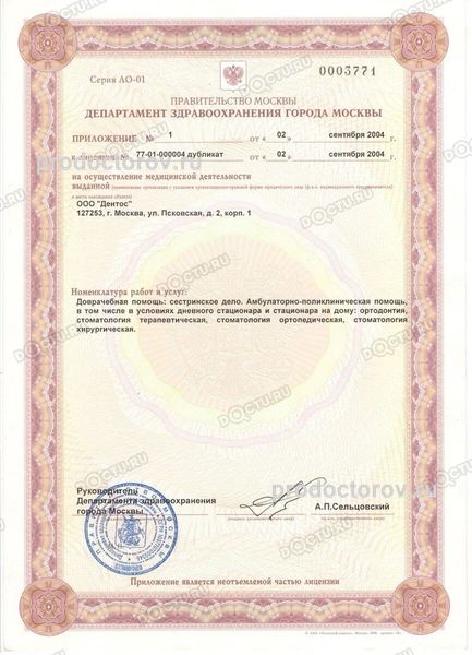 Фото клиники 9