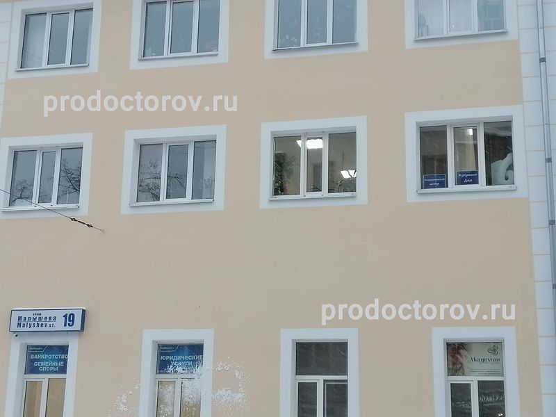 Фото клиники 1