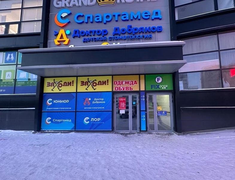 Фото клиники 1