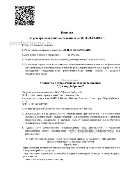 Фото клиники 8