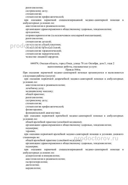 Фото клиники 9