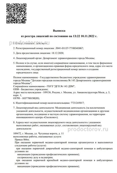 Фото клиники 1
