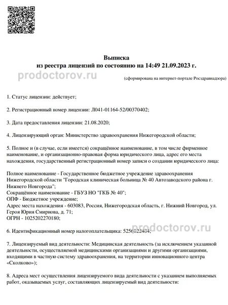 Фото клиники 1