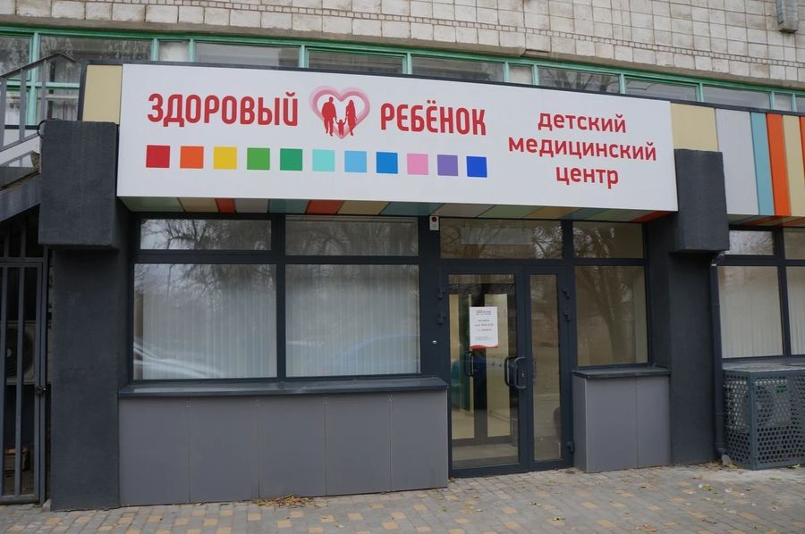 Фото клиники 2