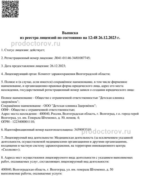 Фото клиники 7