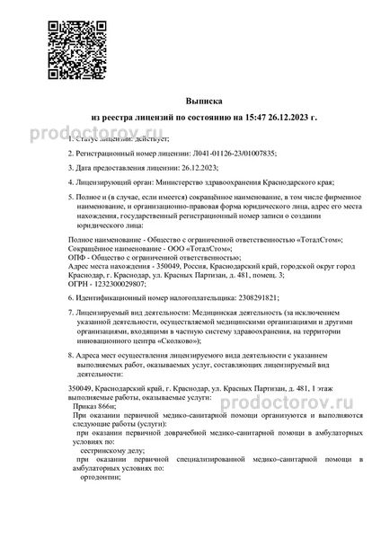 Фото клиники 14