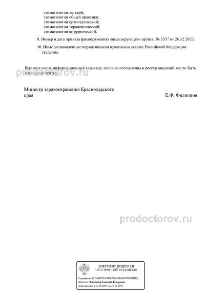 Фото клиники 15