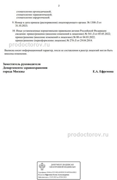 Фото клиники 3