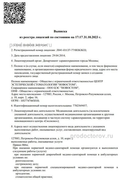 Фото клиники 2