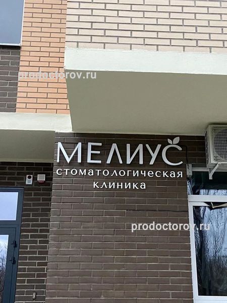 Фото клиники 1