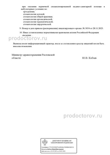 Фото клиники 4