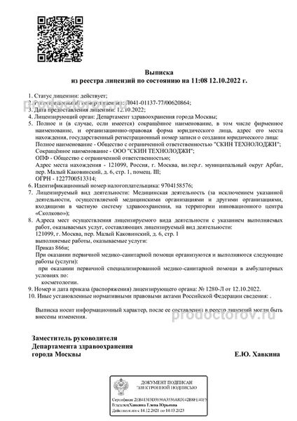 Фото клиники 1