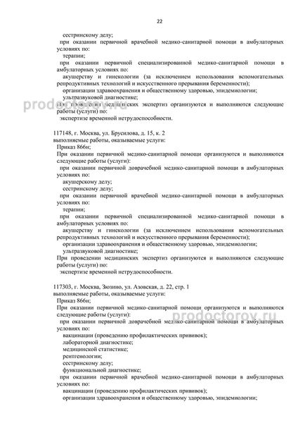 Фото клиники 2