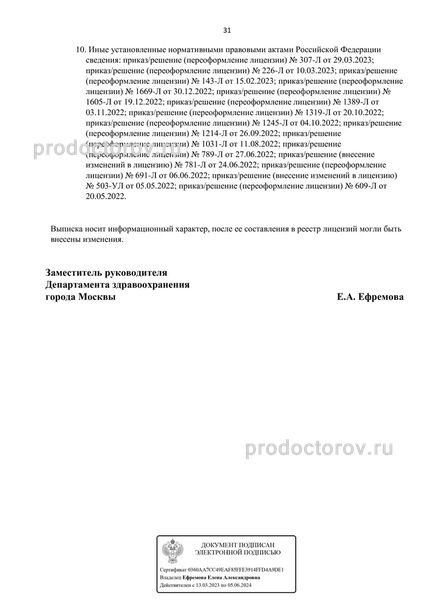 Фото клиники 3