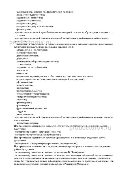 Фото клиники 5