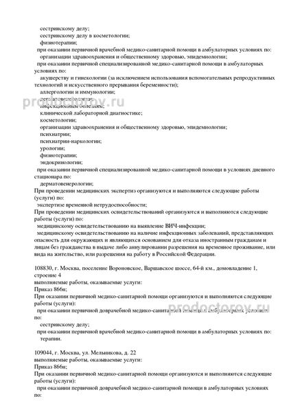 Фото клиники 4