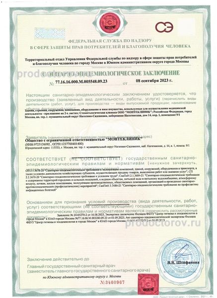Фото клиники 11