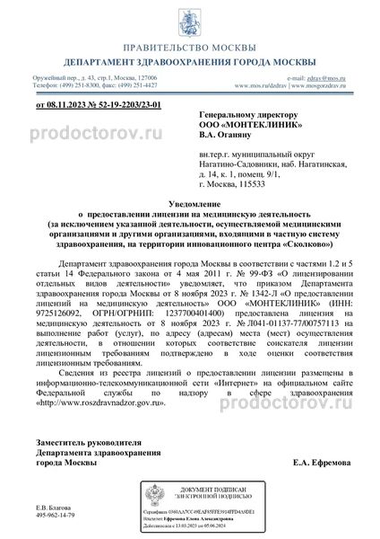 Фото клиники 10