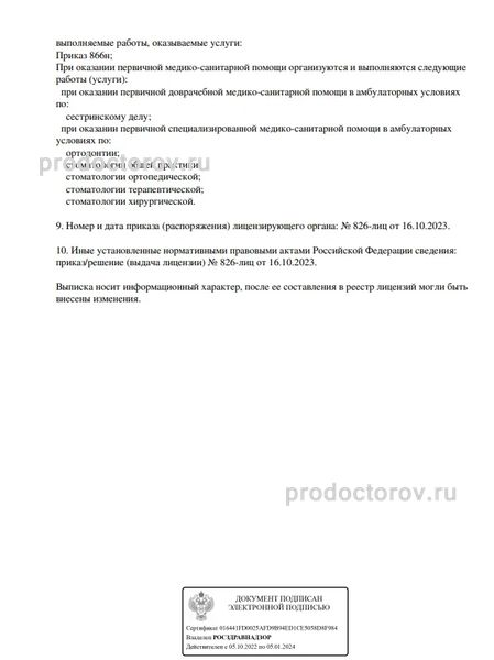 Фото клиники 7
